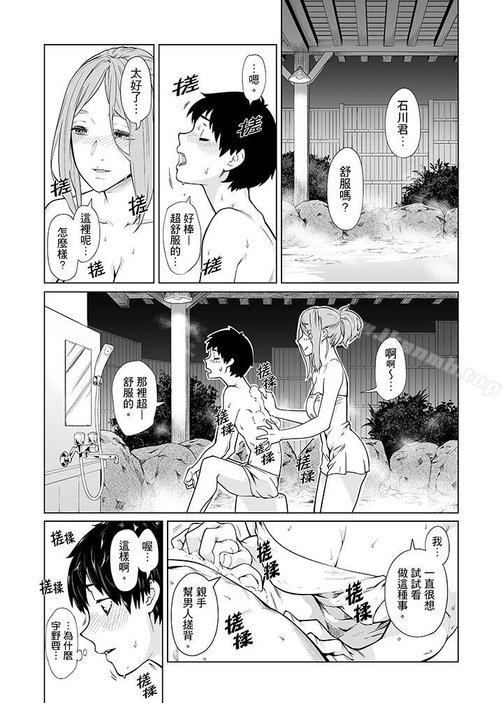 電車色狼做到高潮為止！ 在线观看 第38話 漫画图片8