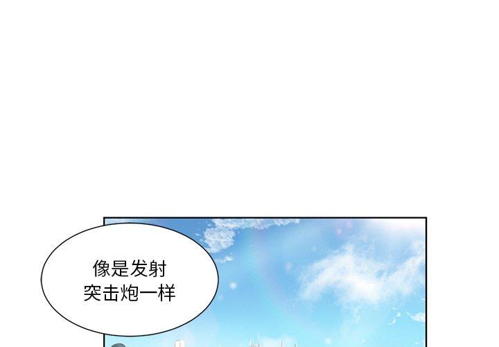 難纏小惡女 在线观看 第14話 漫画图片3