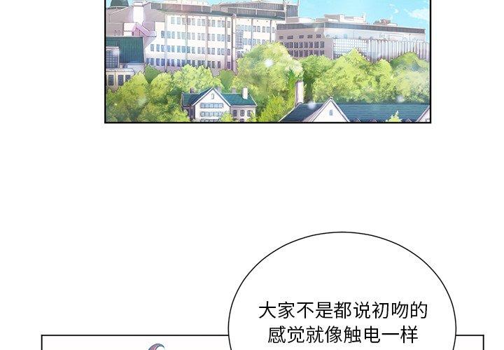 難纏小惡女 在线观看 第14話 漫画图片4