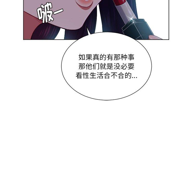 難纏小惡女 在线观看 第14話 漫画图片9