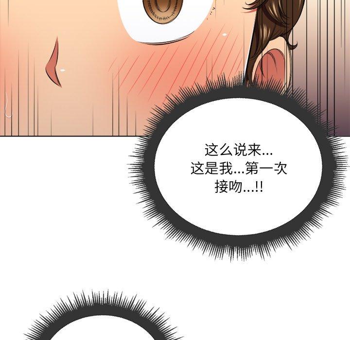 難纏小惡女 在线观看 第14話 漫画图片43