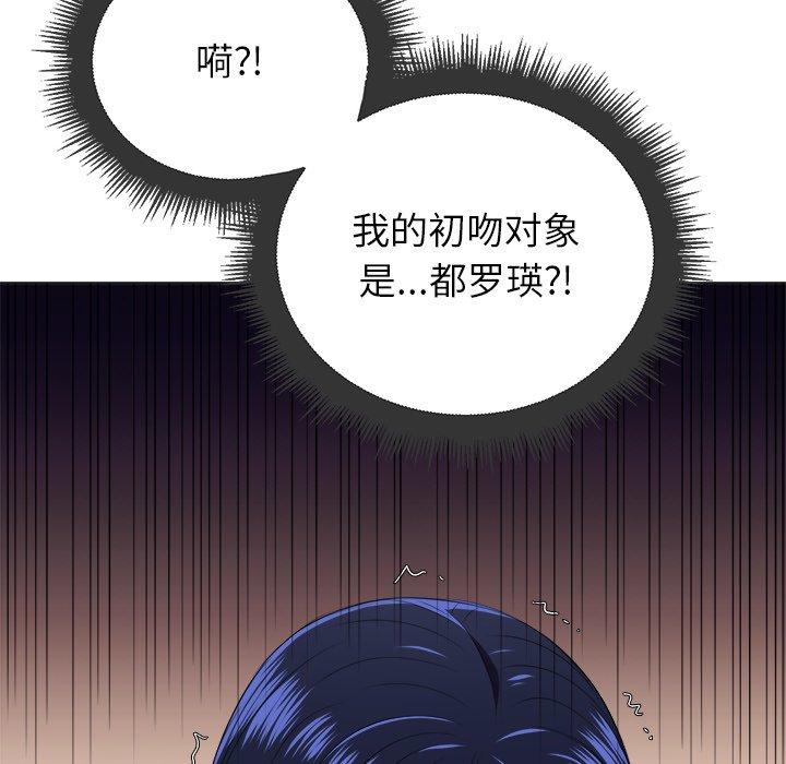 難纏小惡女 在线观看 第14話 漫画图片44