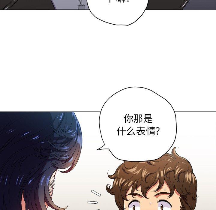 難纏小惡女 在线观看 第14話 漫画图片49