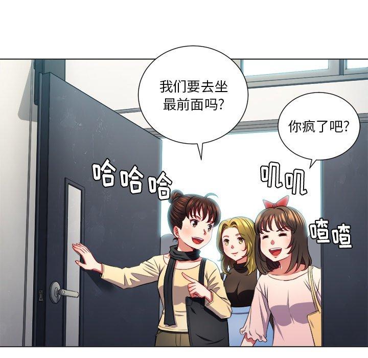 難纏小惡女 在线观看 第14話 漫画图片51