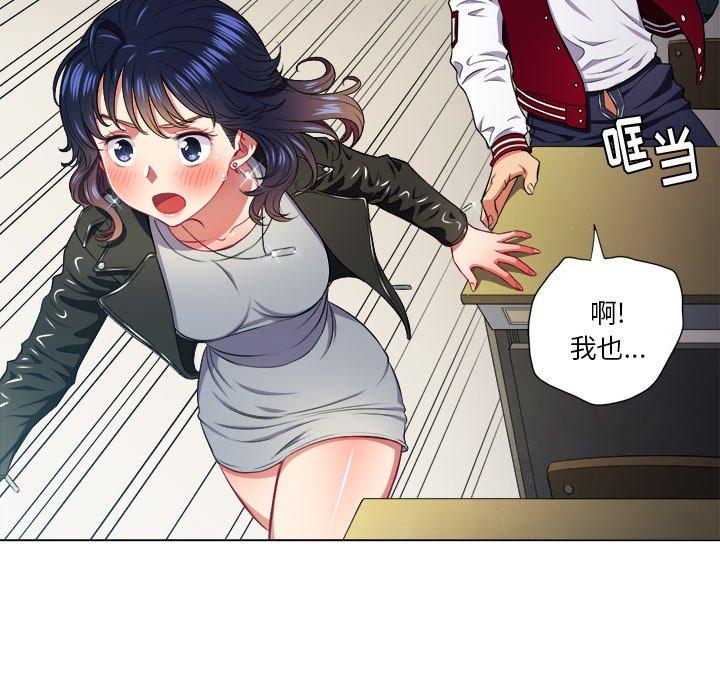 難纏小惡女 在线观看 第14話 漫画图片53