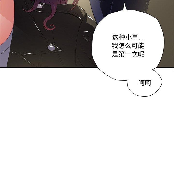 難纏小惡女 在线观看 第14話 漫画图片68