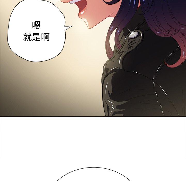 難纏小惡女 在线观看 第14話 漫画图片70