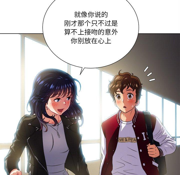 難纏小惡女 在线观看 第14話 漫画图片71