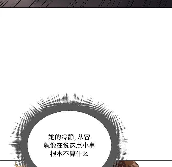 難纏小惡女 在线观看 第14話 漫画图片73