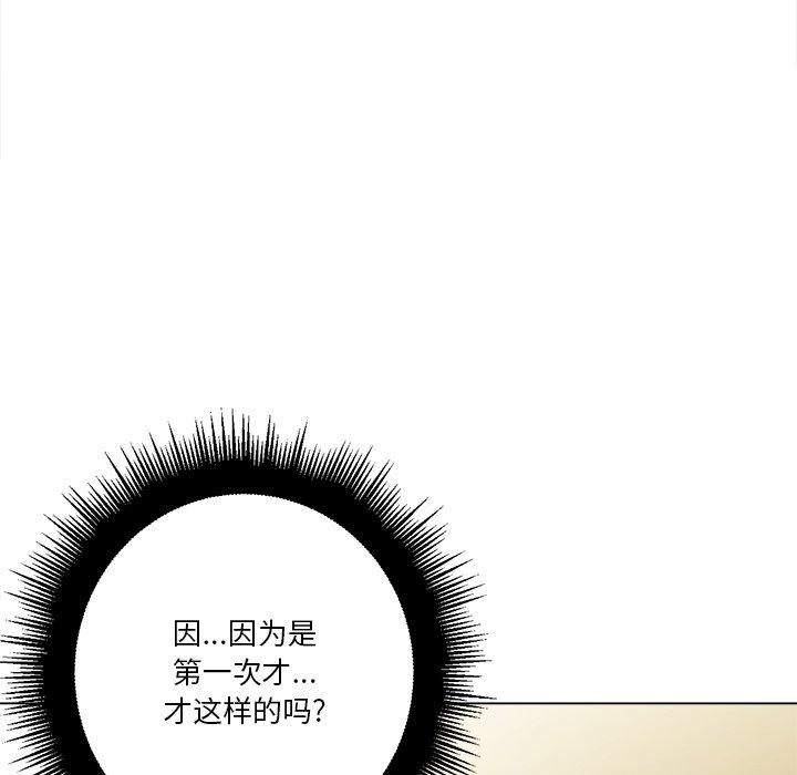 難纏小惡女 在线观看 第14話 漫画图片79