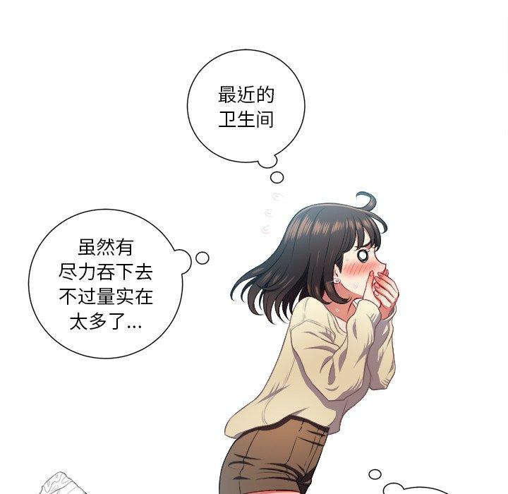 難纏小惡女 在线观看 第14話 漫画图片84