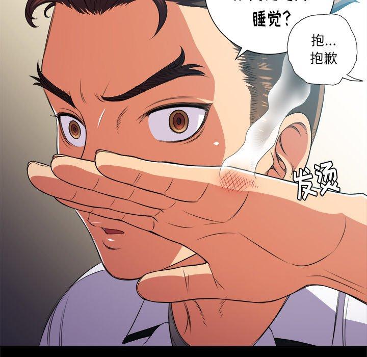 難纏小惡女 在线观看 第14話 漫画图片99