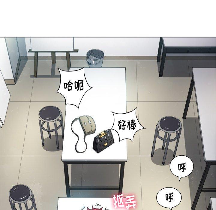 難纏小惡女 在线观看 第14話 漫画图片105