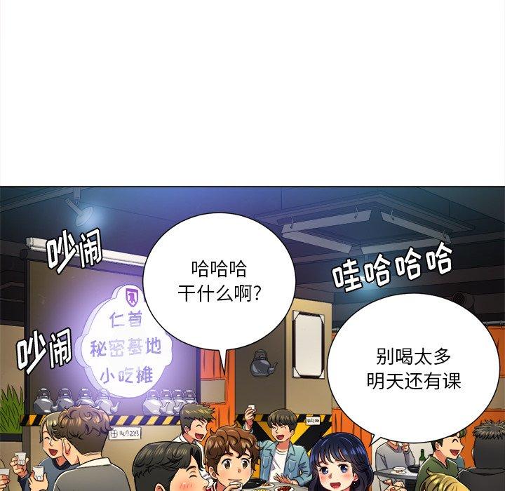 難纏小惡女 在线观看 第15話 漫画图片7