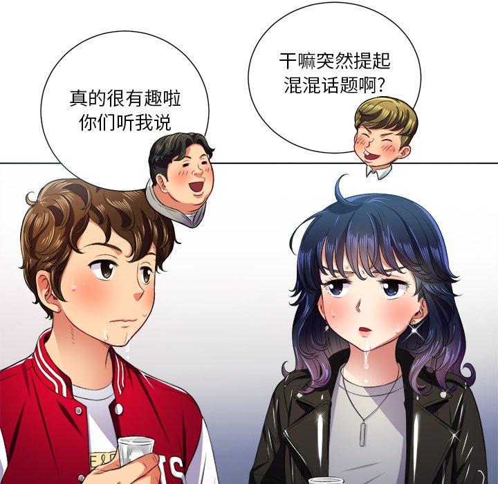 難纏小惡女 在线观看 第15話 漫画图片15