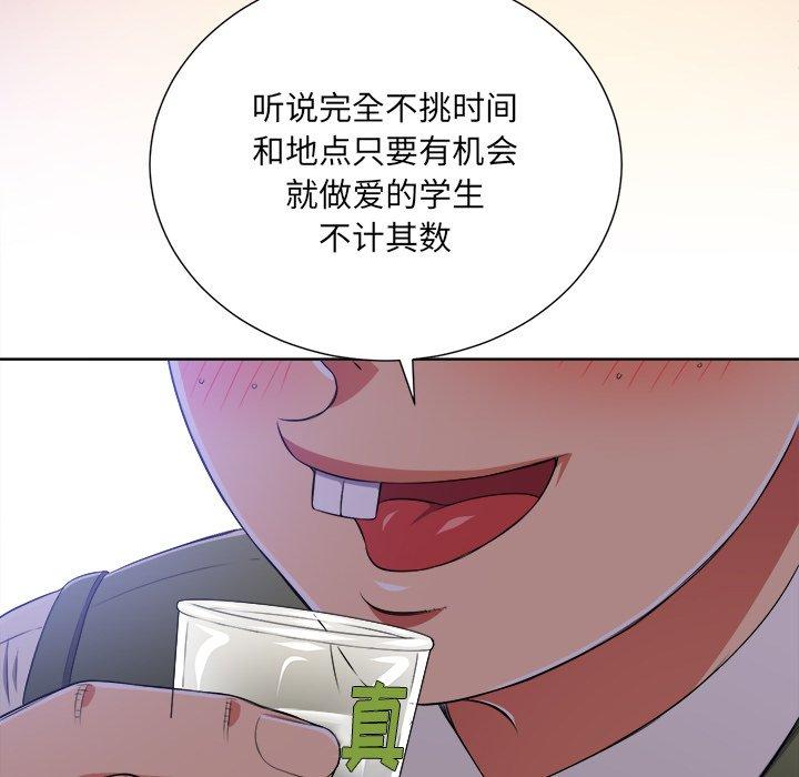 難纏小惡女 在线观看 第15話 漫画图片33