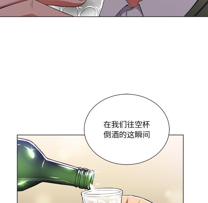 難纏小惡女 在线观看 第15話 漫画图片34