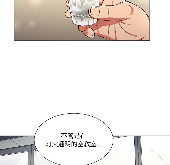 難纏小惡女 在线观看 第15話 漫画图片35