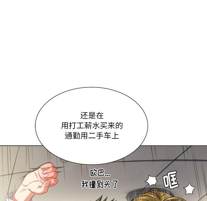 難纏小惡女 在线观看 第15話 漫画图片37