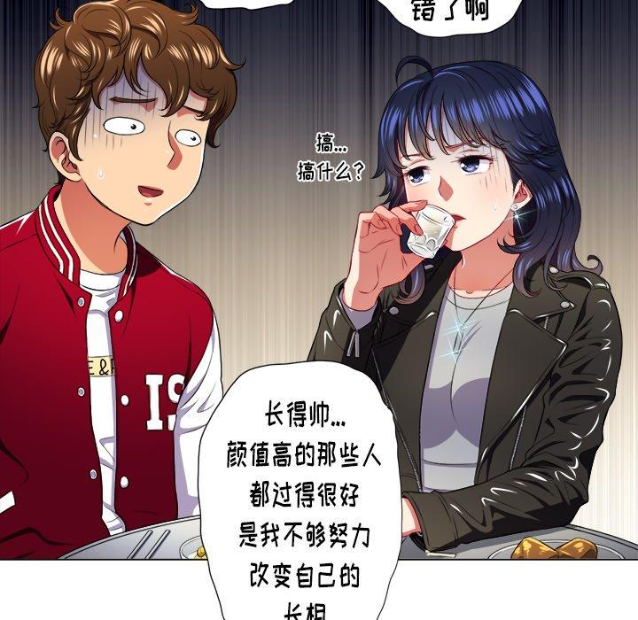 難纏小惡女 在线观看 第15話 漫画图片49