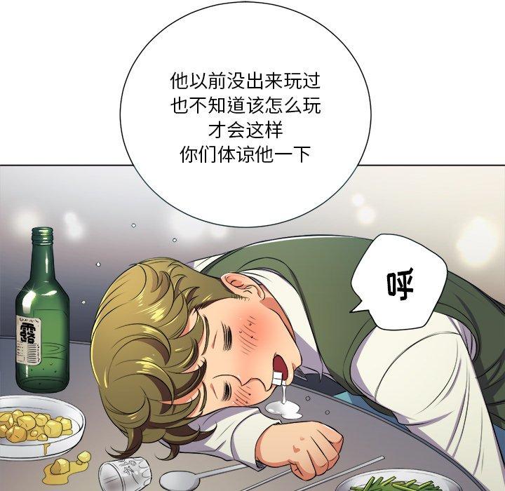 難纏小惡女 在线观看 第15話 漫画图片53