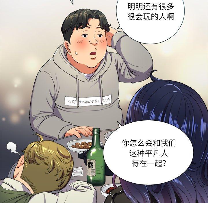 難纏小惡女 在线观看 第15話 漫画图片55