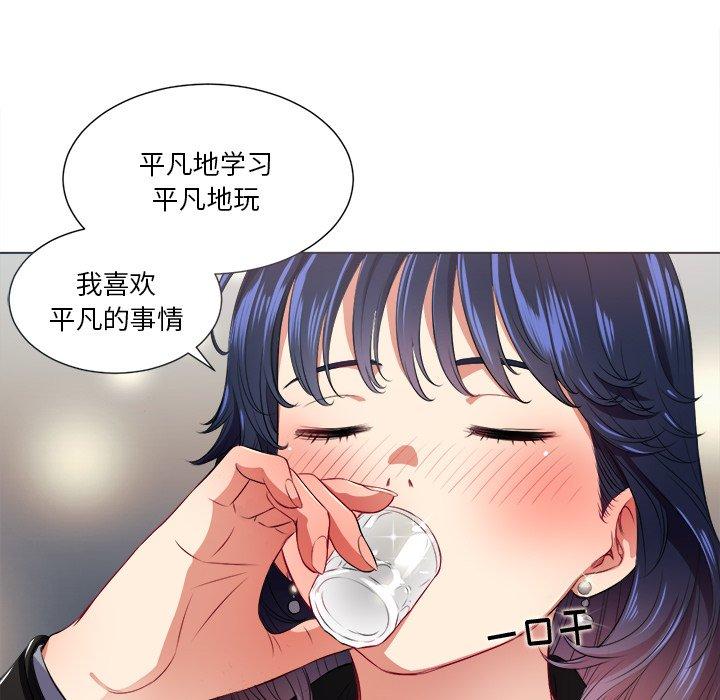 難纏小惡女 在线观看 第15話 漫画图片59