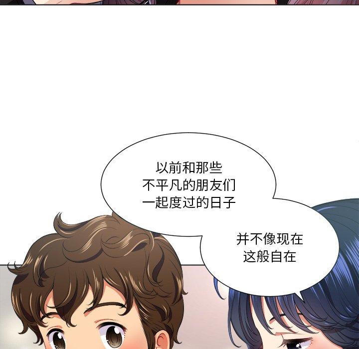 難纏小惡女 在线观看 第15話 漫画图片60