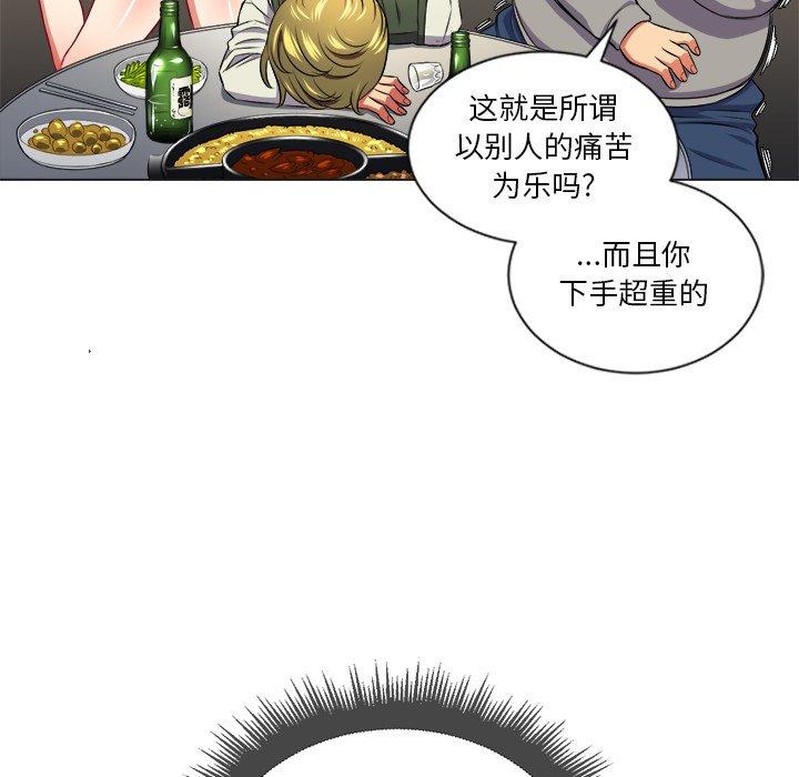 難纏小惡女 在线观看 第15話 漫画图片67