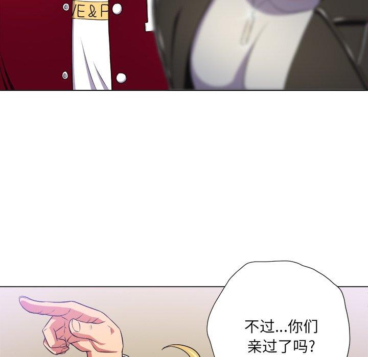 難纏小惡女 在线观看 第15話 漫画图片69