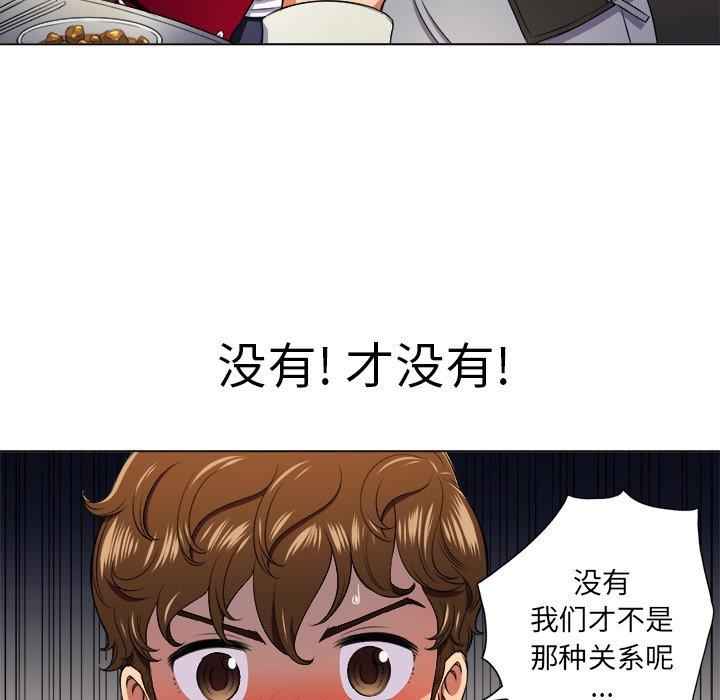 難纏小惡女 在线观看 第15話 漫画图片72