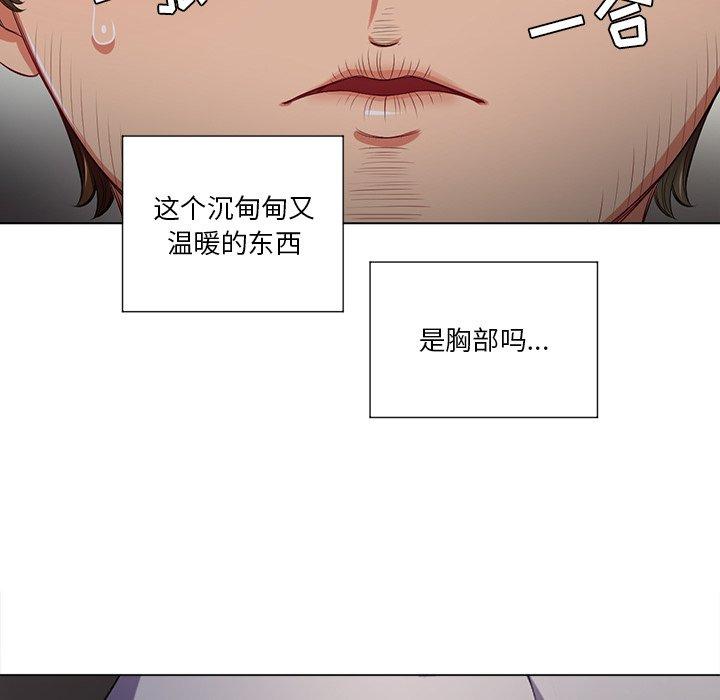 難纏小惡女 在线观看 第15話 漫画图片97