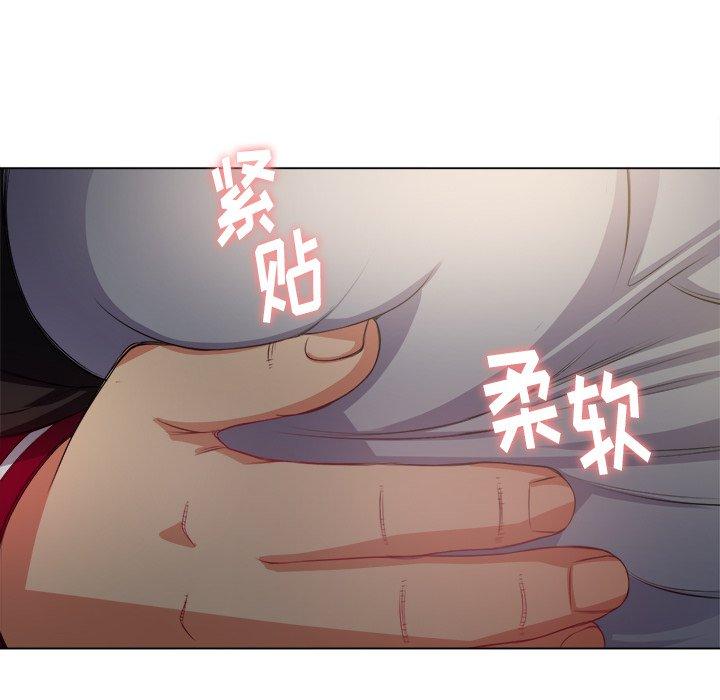 難纏小惡女 在线观看 第15話 漫画图片104