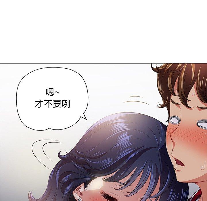 難纏小惡女 在线观看 第15話 漫画图片113