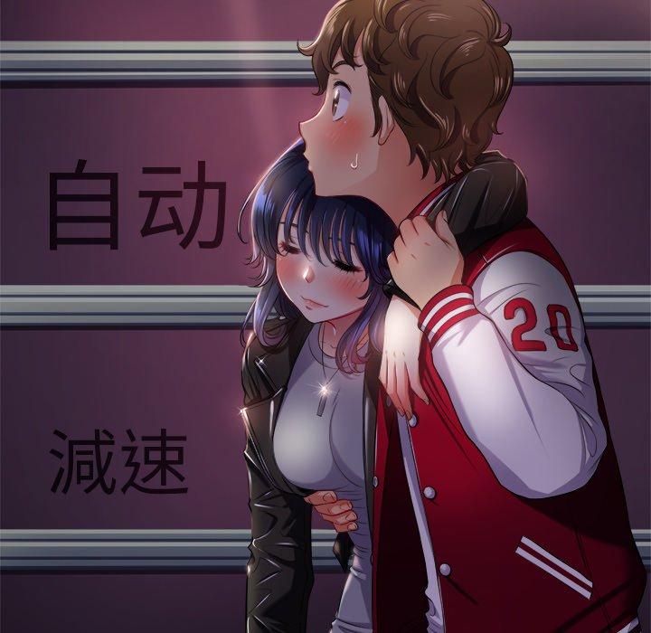 難纏小惡女 在线观看 第15話 漫画图片120