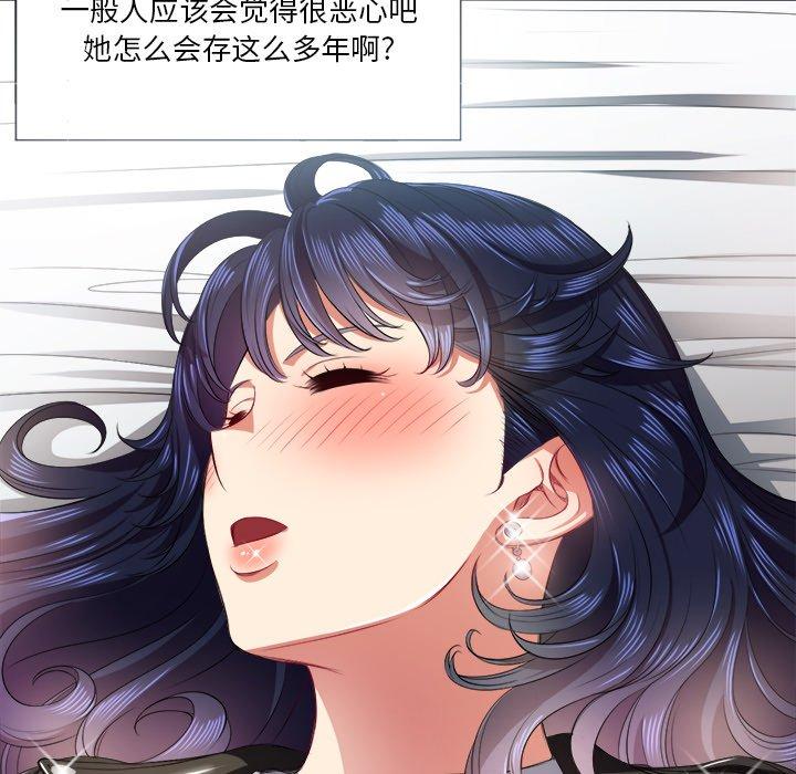 難纏小惡女 在线观看 第16話 漫画图片25