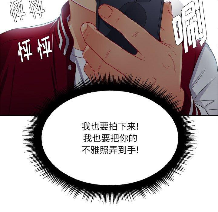 難纏小惡女 在线观看 第16話 漫画图片33