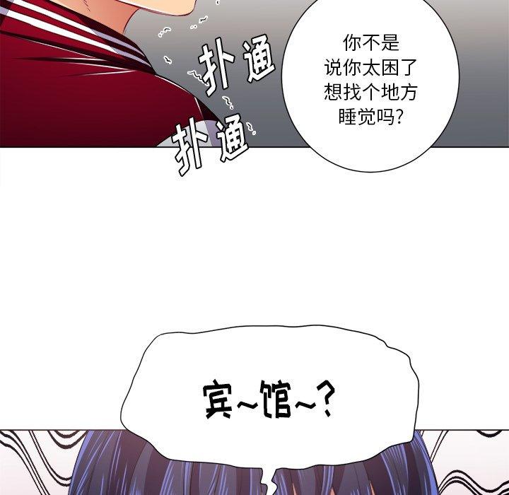 難纏小惡女 在线观看 第16話 漫画图片50