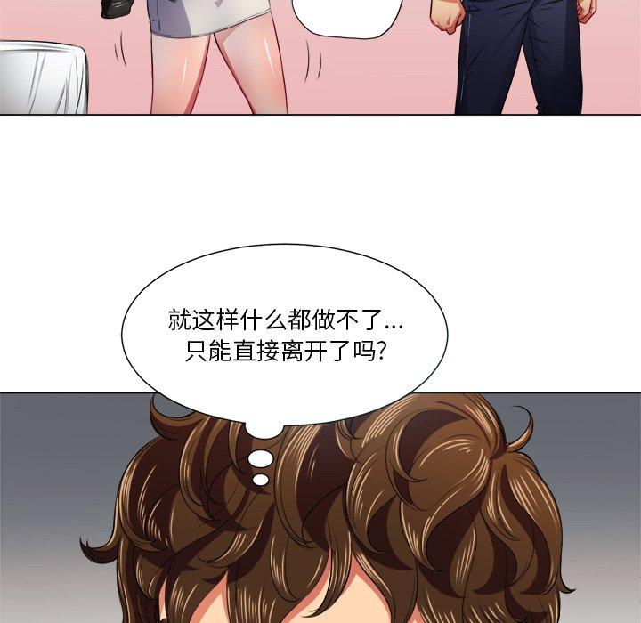 難纏小惡女 在线观看 第16話 漫画图片58