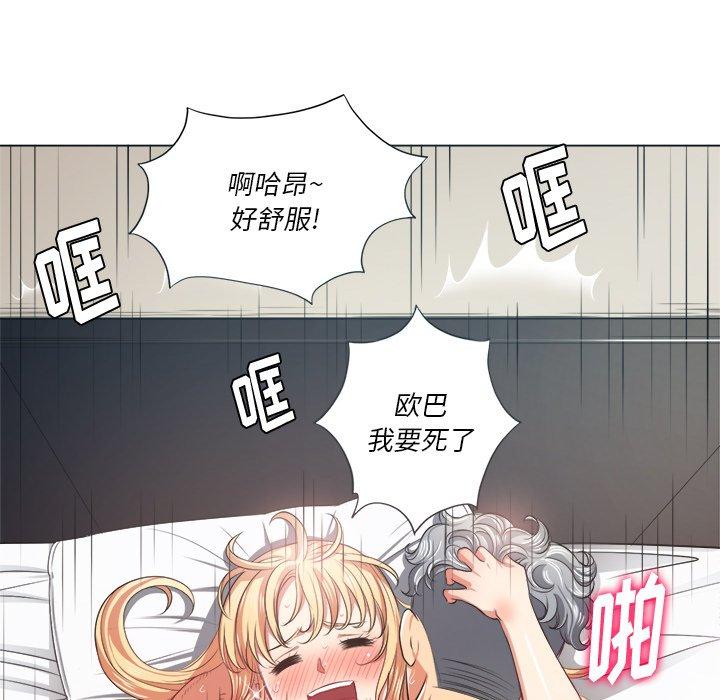 難纏小惡女 在线观看 第16話 漫画图片64