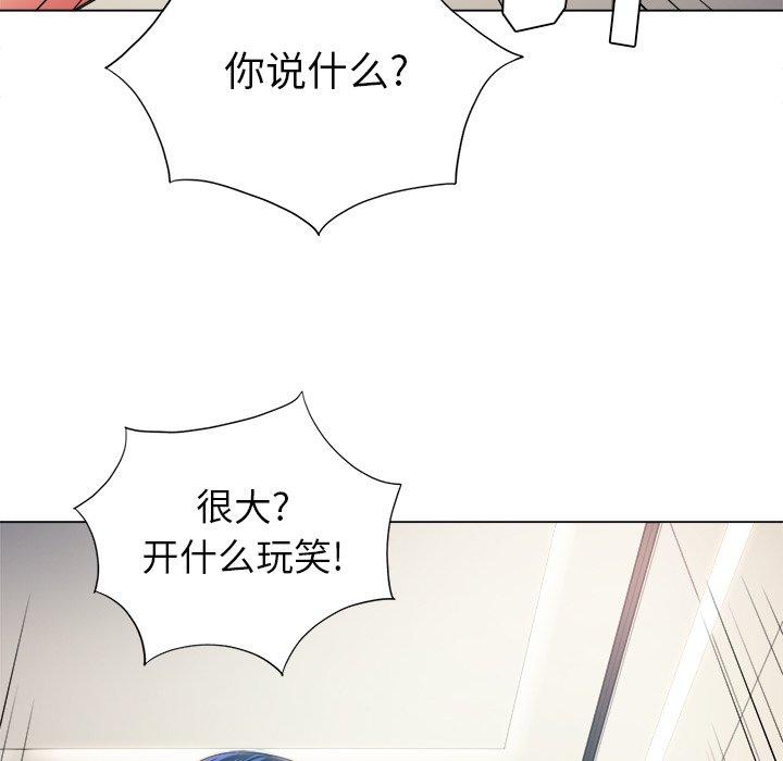 難纏小惡女 在线观看 第16話 漫画图片74