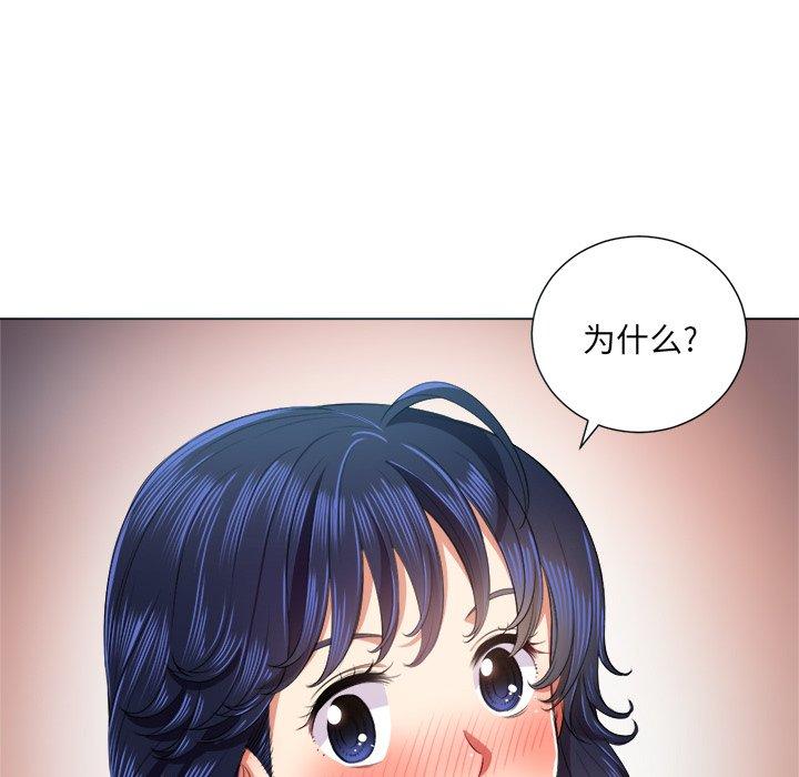 難纏小惡女 在线观看 第16話 漫画图片81