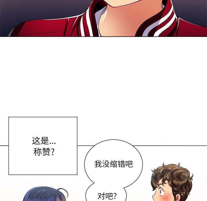 難纏小惡女 在线观看 第16話 漫画图片86