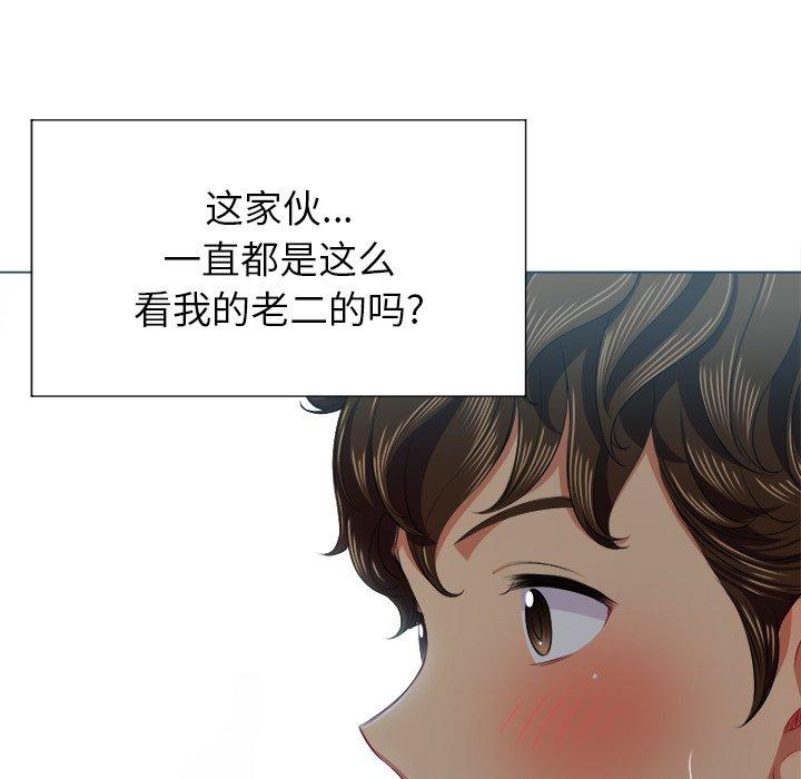 難纏小惡女 在线观看 第16話 漫画图片88