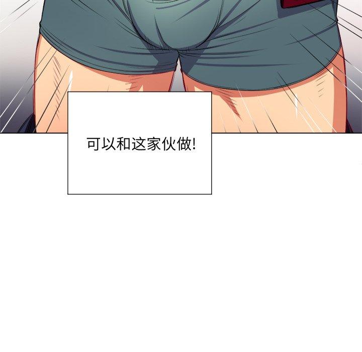 難纏小惡女 在线观看 第16話 漫画图片107