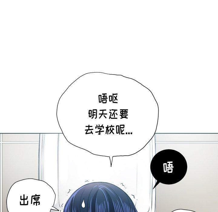 難纏小惡女 在线观看 第16話 漫画图片121