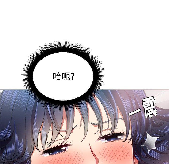 難纏小惡女 在线观看 第17話 漫画图片47