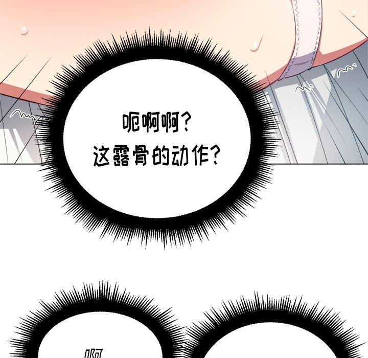 難纏小惡女 在线观看 第17話 漫画图片68