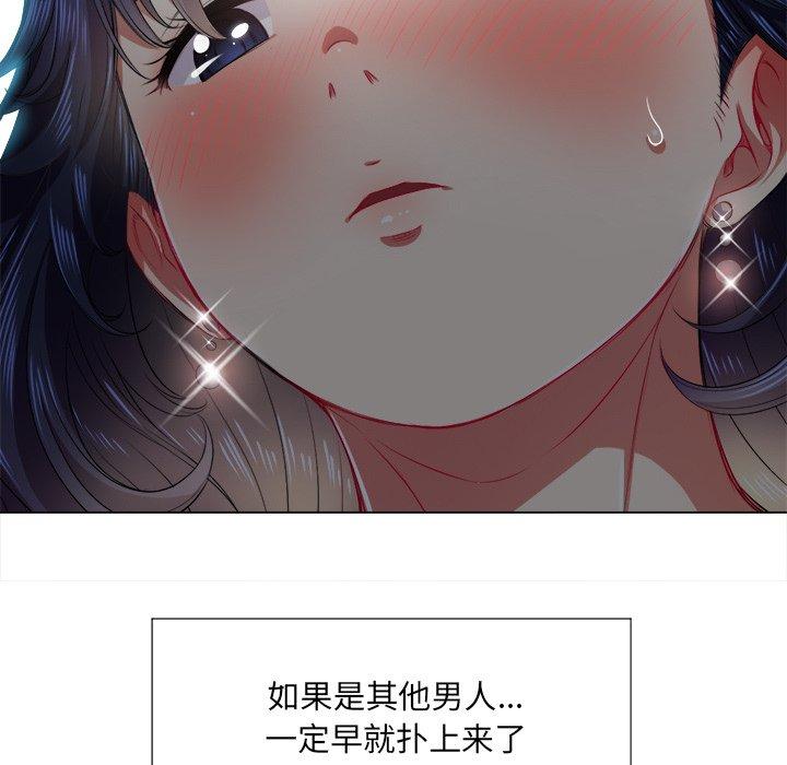 難纏小惡女 在线观看 第17話 漫画图片85