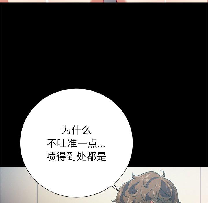 難纏小惡女 在线观看 第17話 漫画图片94